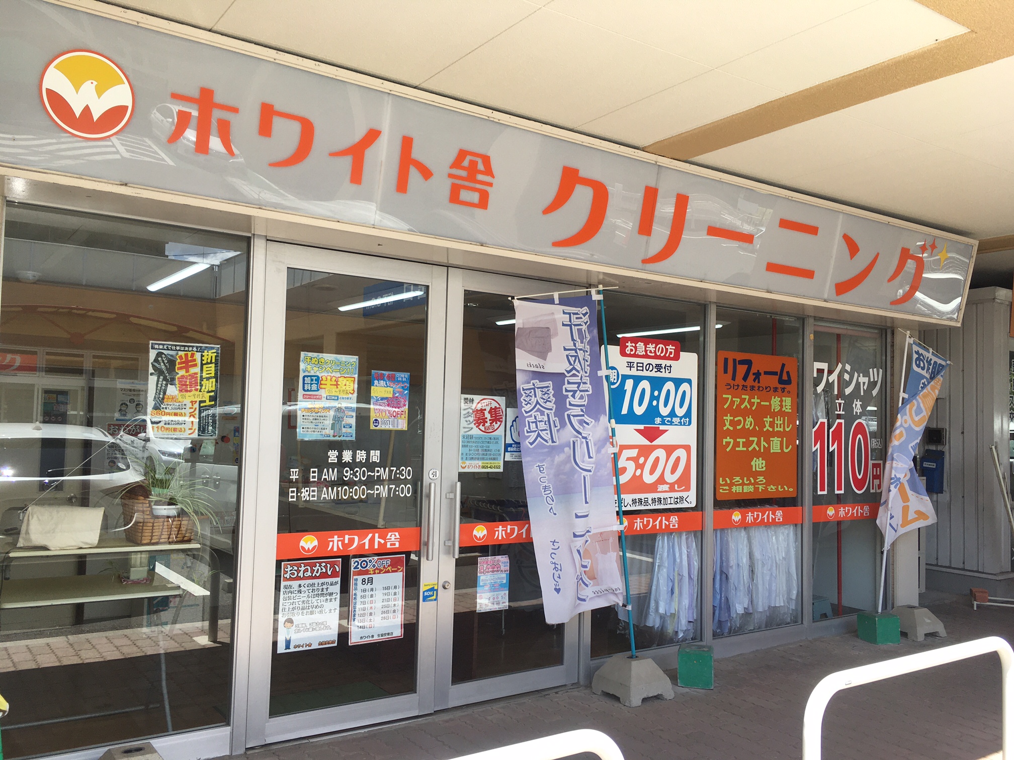 生協ひろしまコープ安東店
