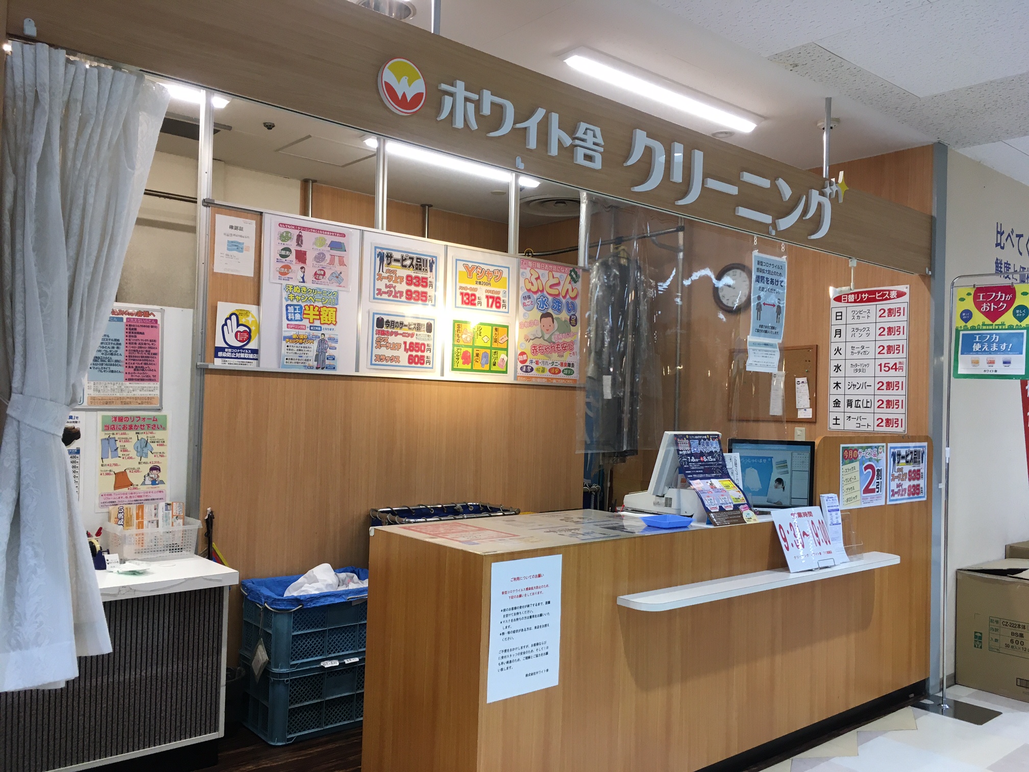 フジグラン高陽店