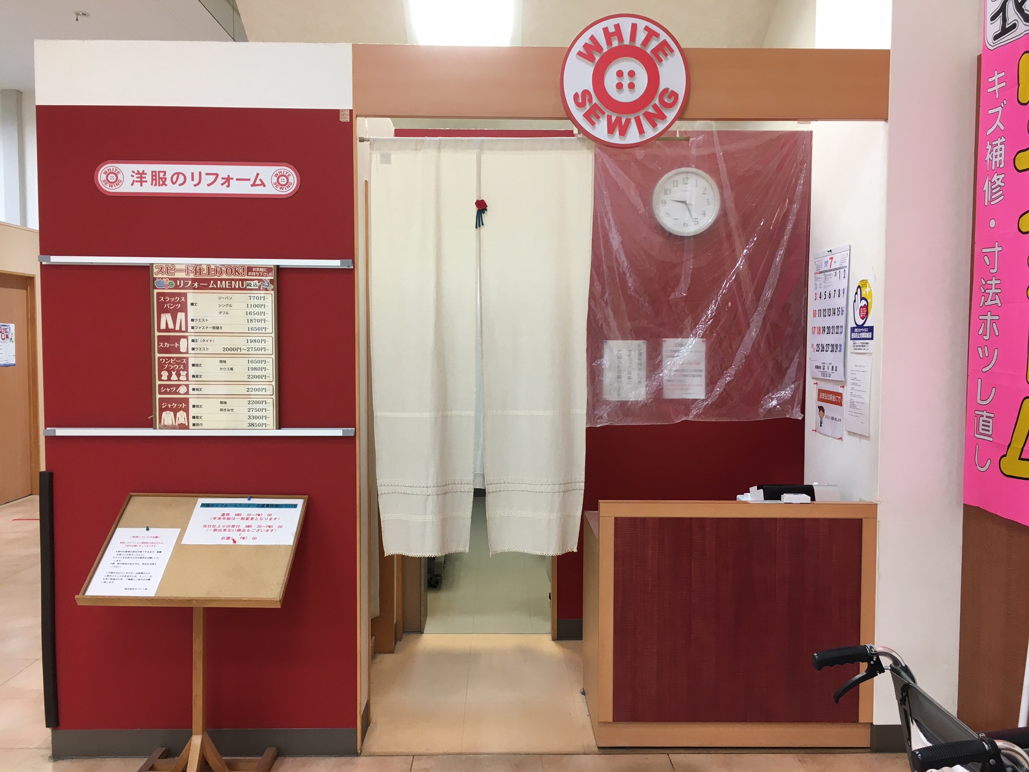マルナカ可部店