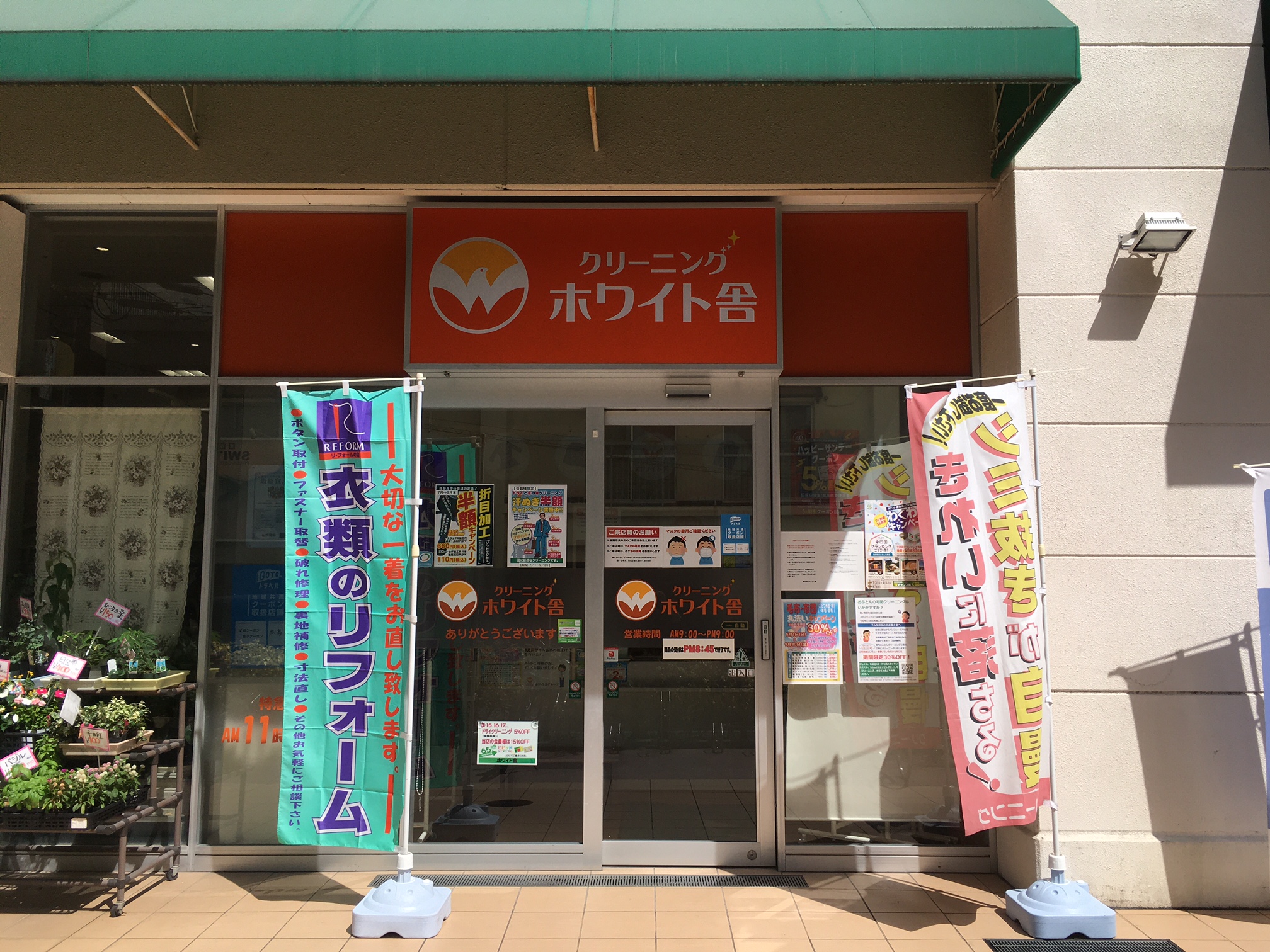 フジグラン広島店