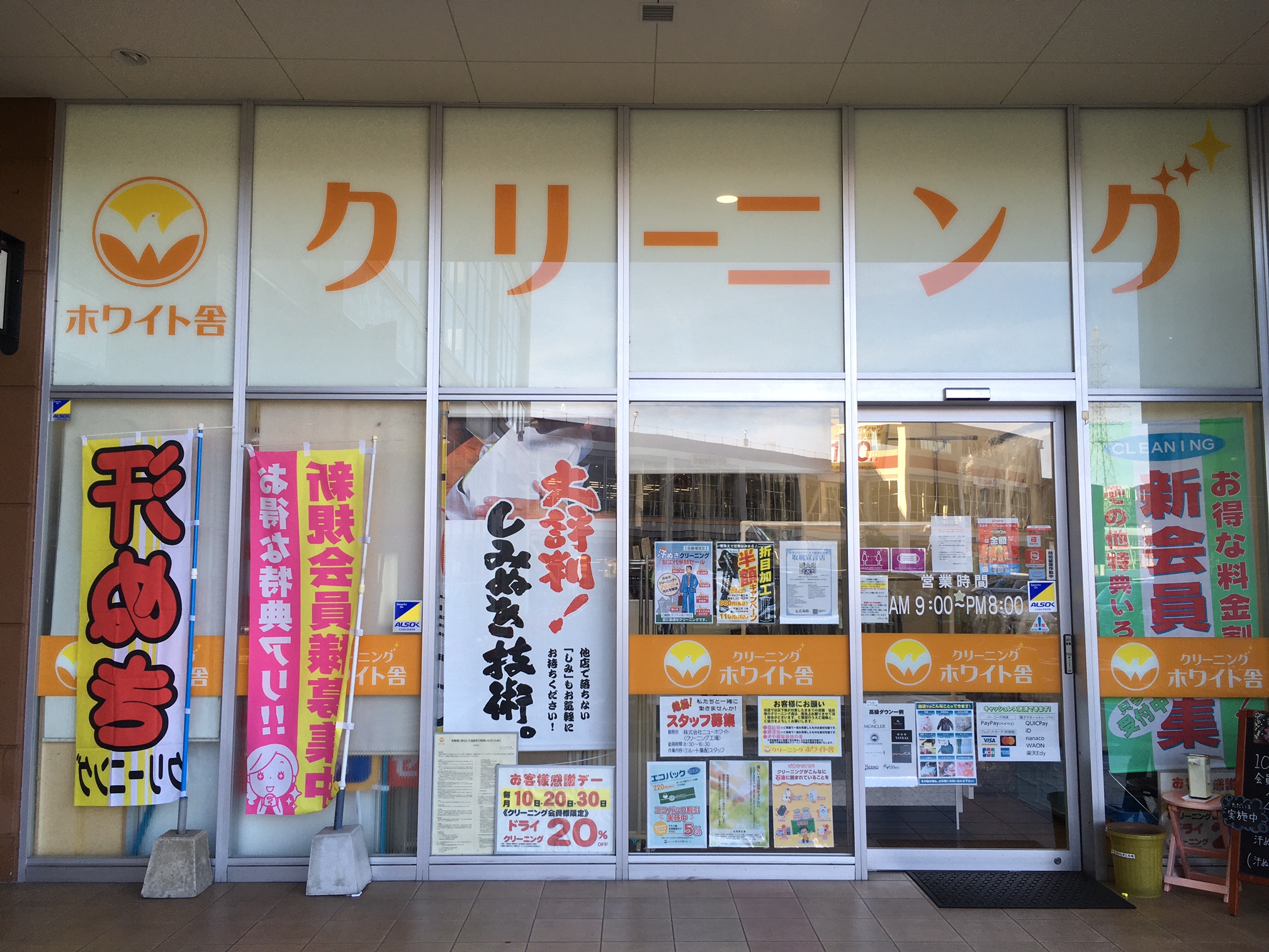 フォレオ広島東店
